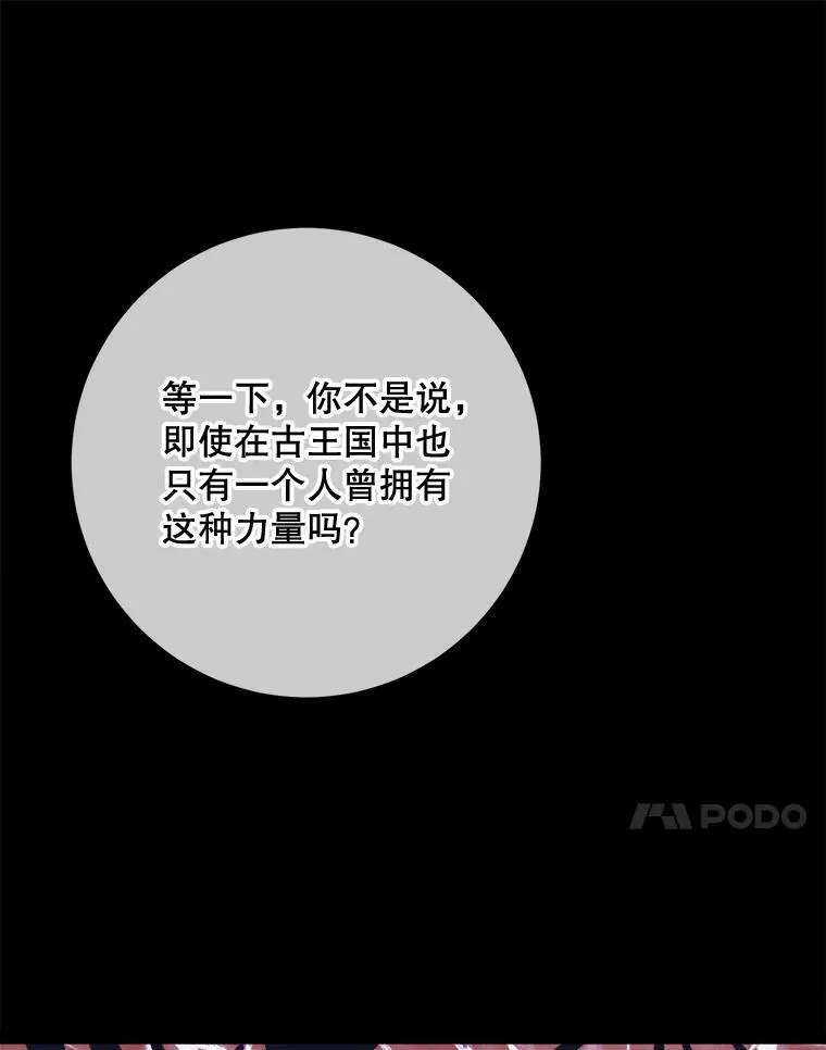 100.再见弗雷亚（2）27