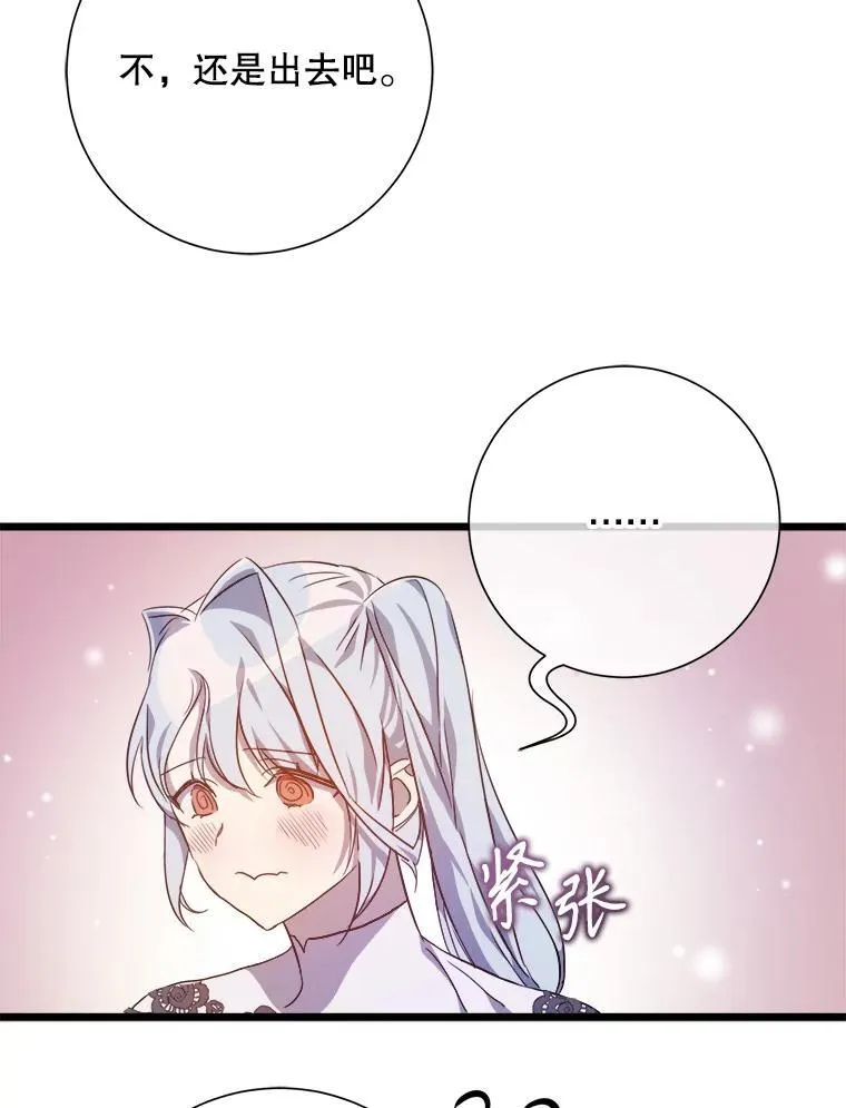 117.表白53
