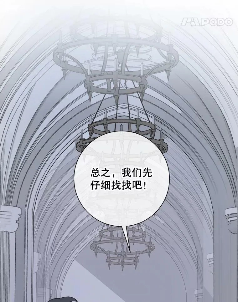 63.丢失的项链63