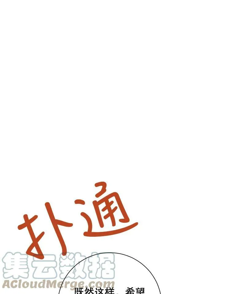 59.精灵族的客人76
