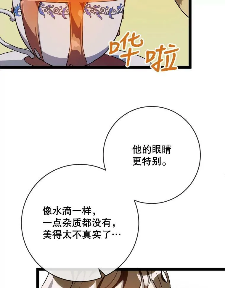 58.奇怪的叔叔50