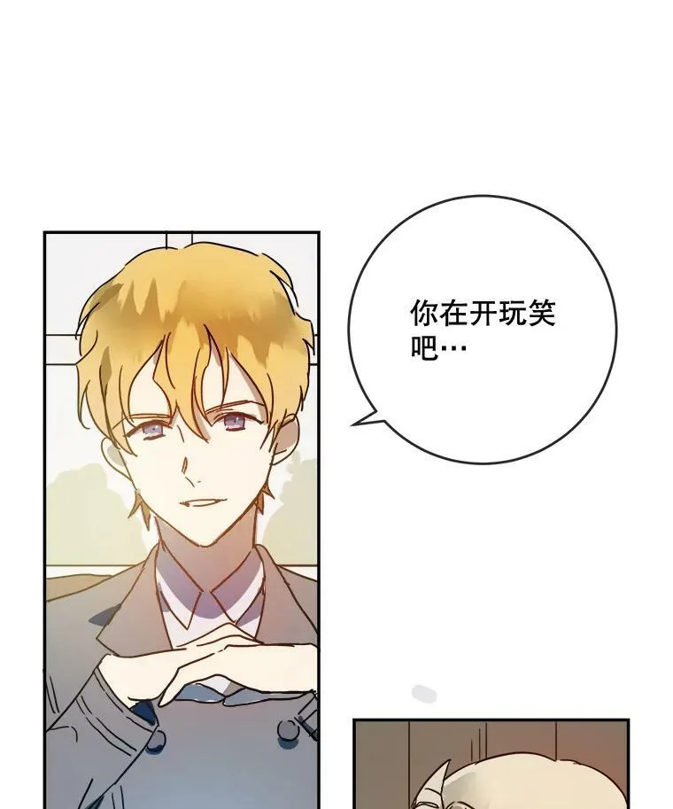 20.公主一定会爱上王子4