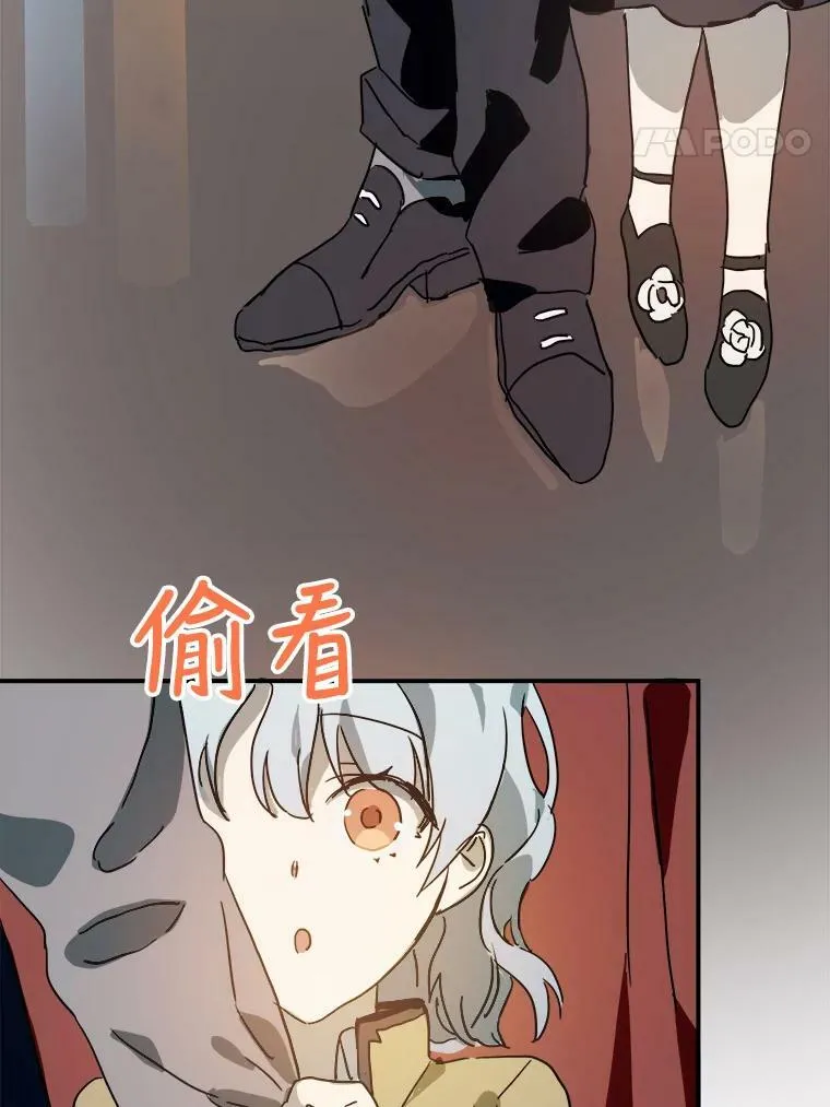 24.奇怪的叔叔43