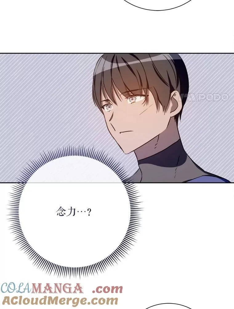 133.念力57
