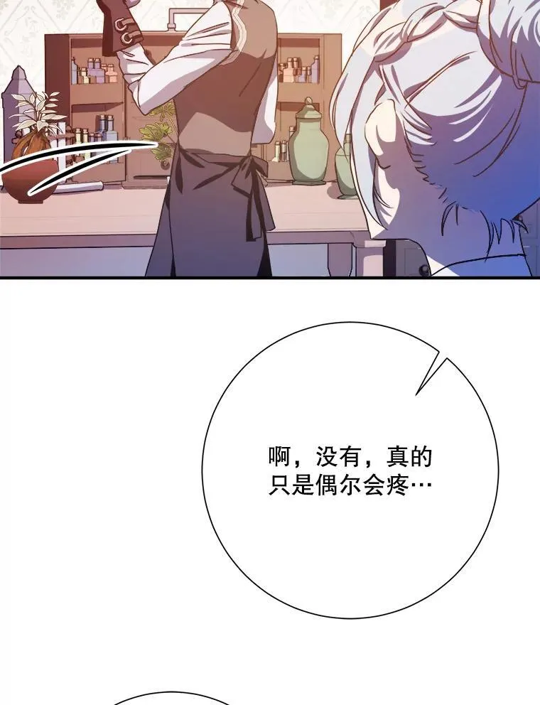 120.遗忘药水88