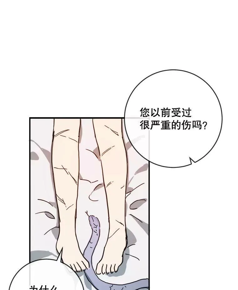 28.对伊德尔的误会76
