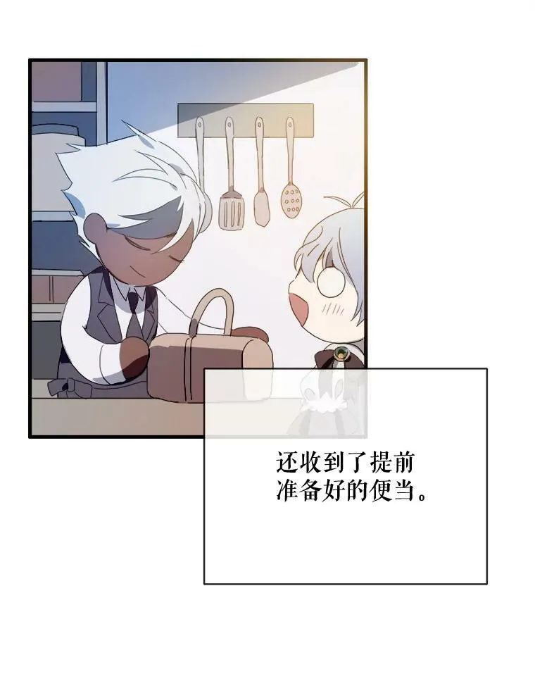 53.郊游准备61