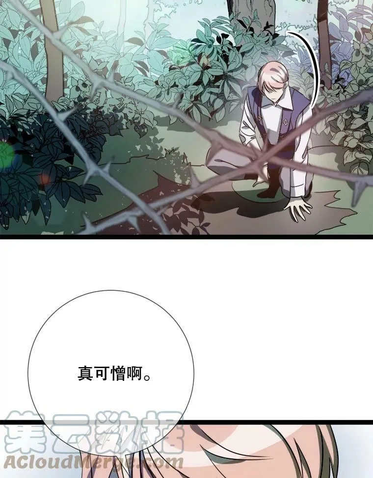 94.他变了（2）28