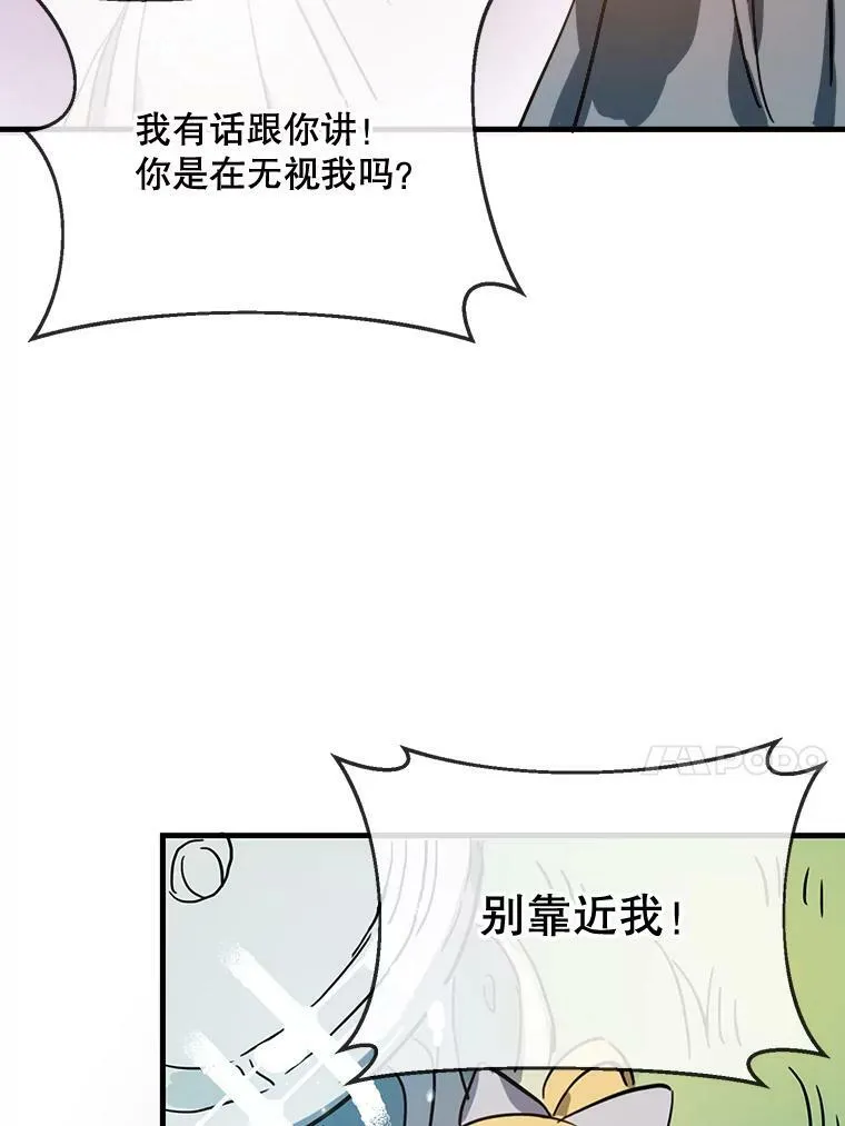 43.偶遇阿尔贝拉（1）65