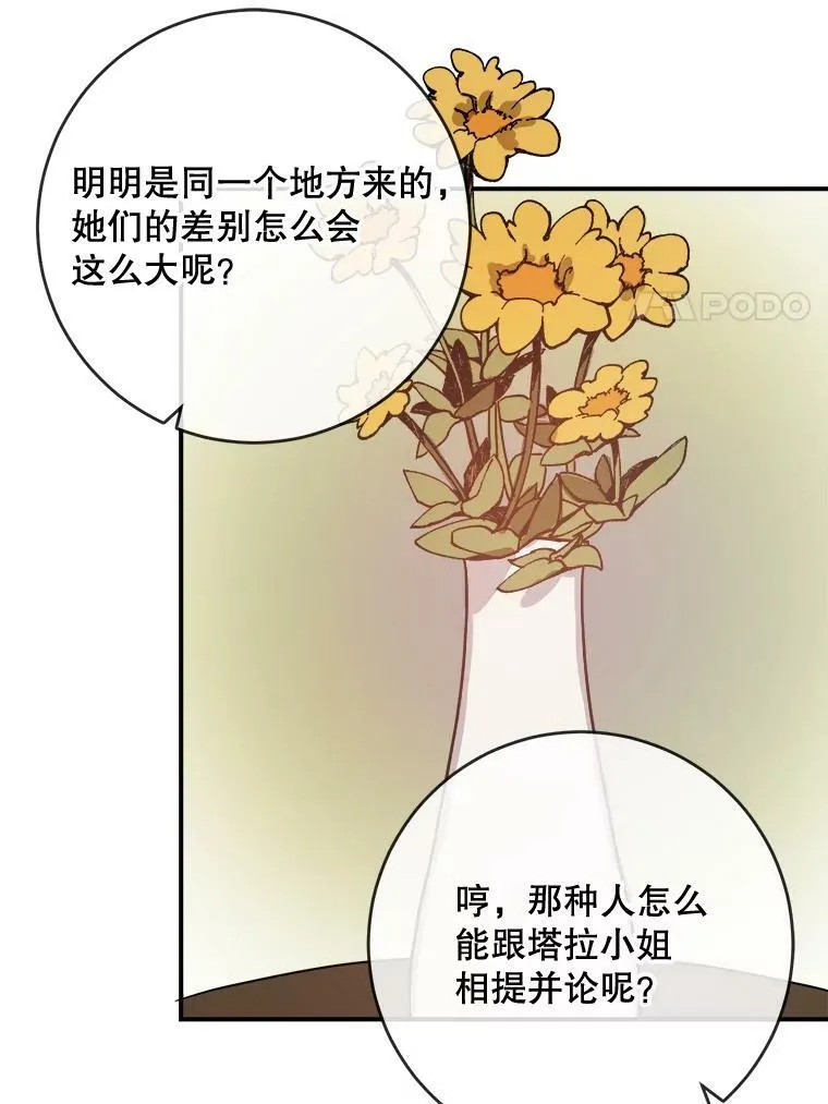 32.书里的秘密（2）49