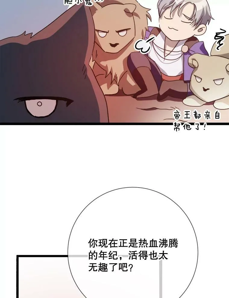82.狼族王子95