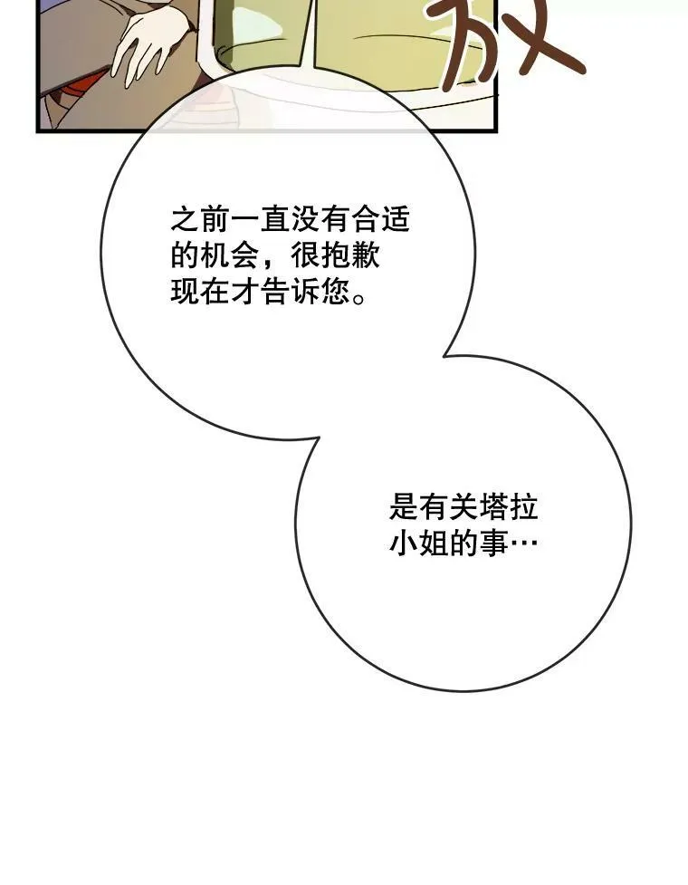51.塔拉的魔力45