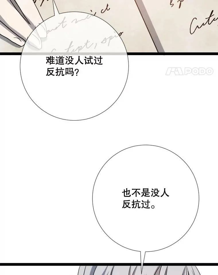 95.顶撞玖多81