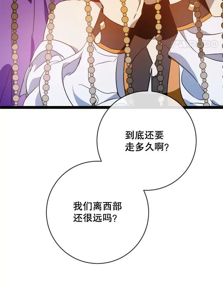 58.奇怪的叔叔93