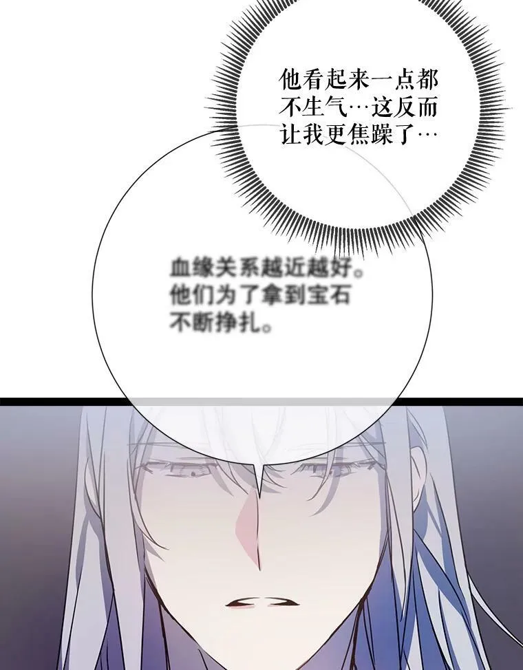 96.找布里倾诉14