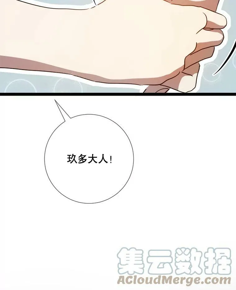 94.他变了（2）96