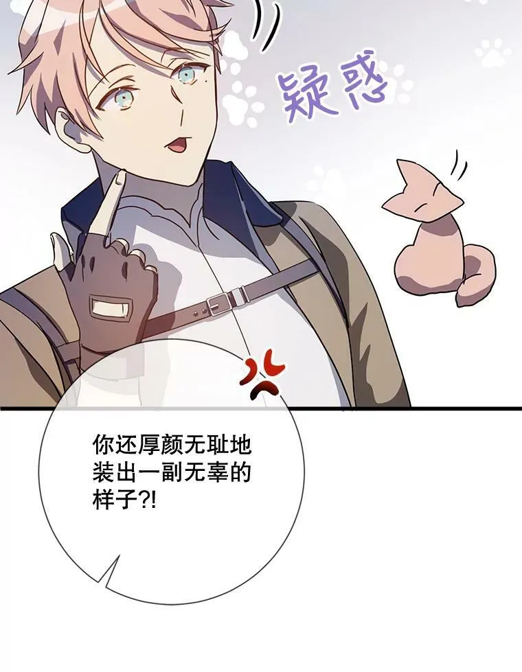 71.他不是坏人25