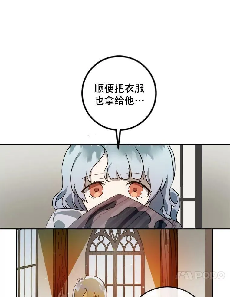6.安蒂克出丑13