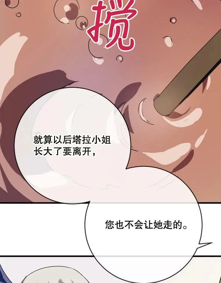 51.塔拉的魔力23