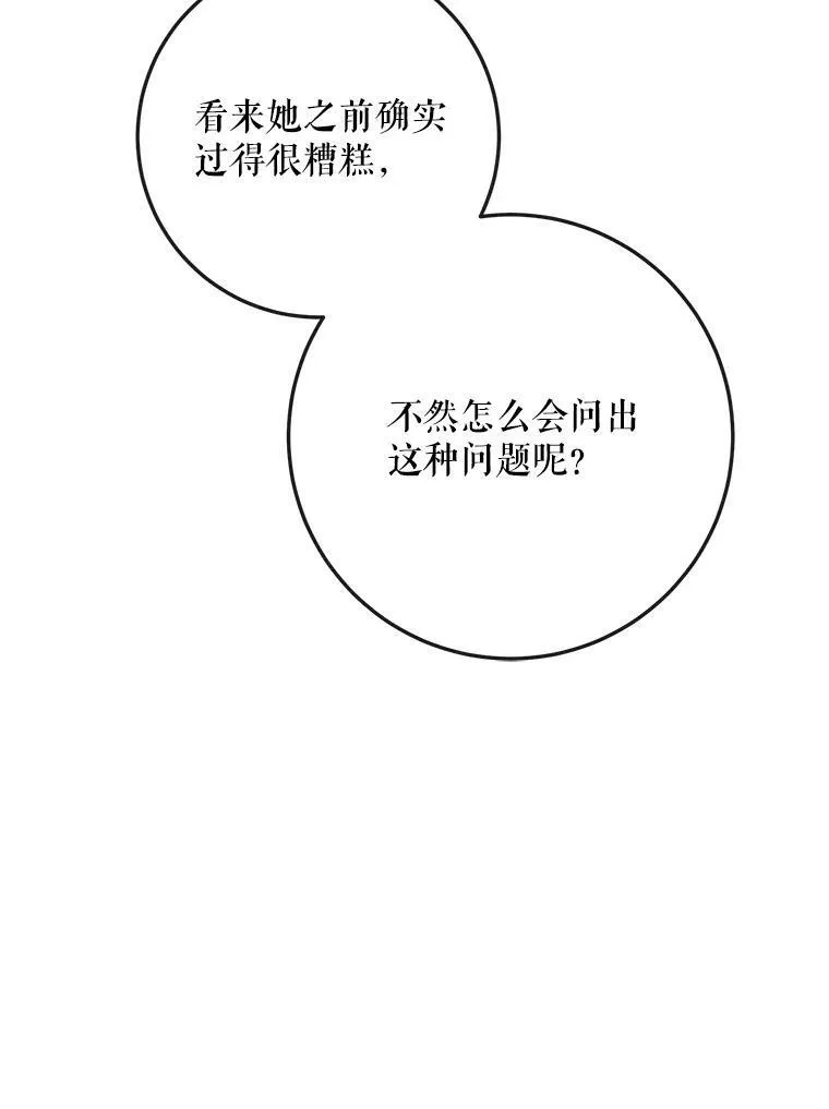 2.陌生的丝绒之城95