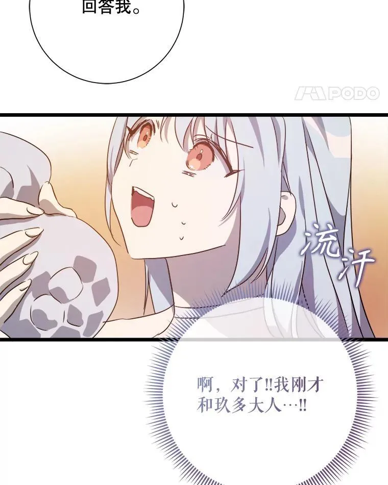 117.表白4