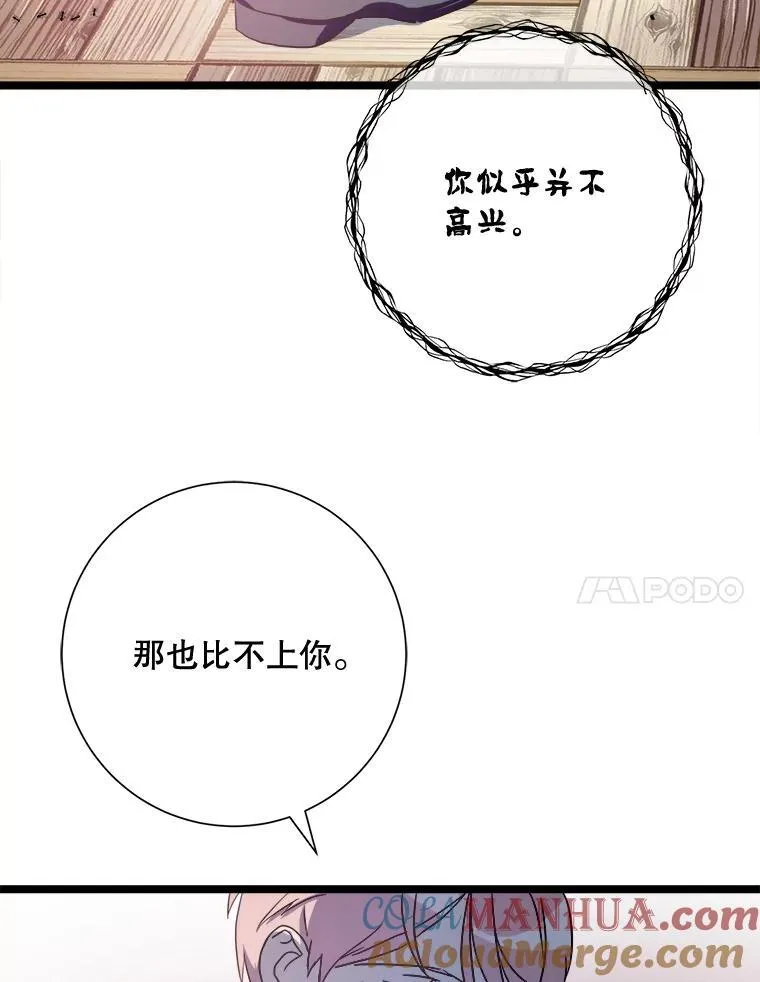 111.巨人和花（2）63