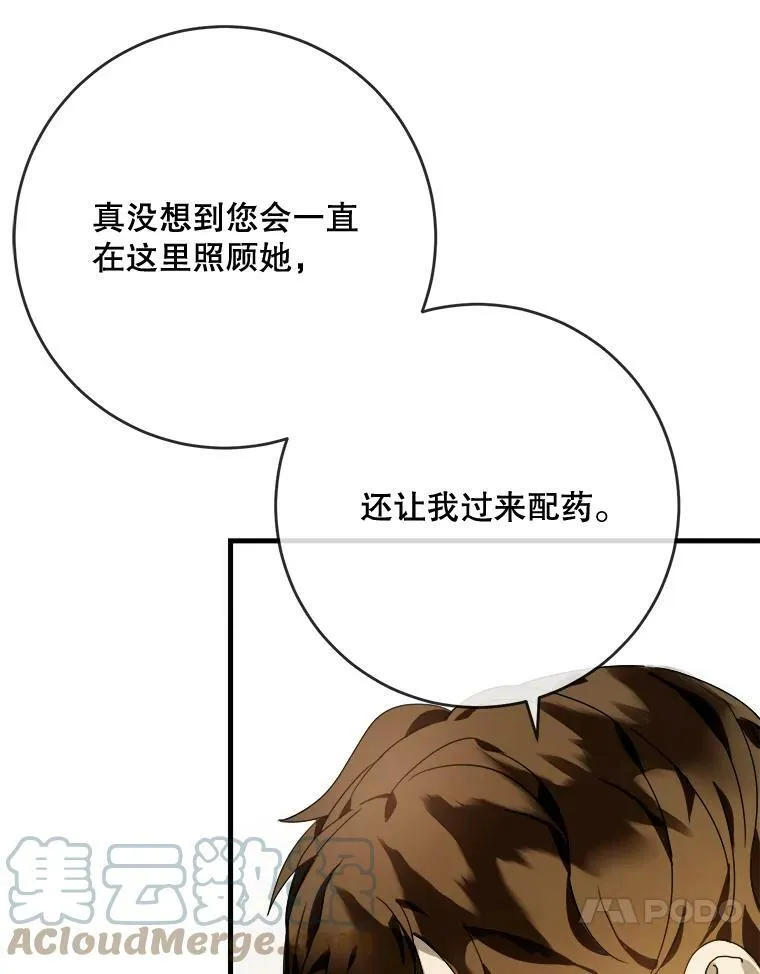 51.塔拉的魔力20