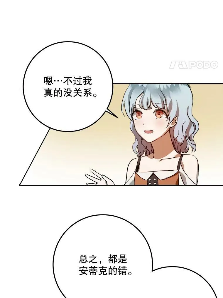 6.安蒂克出丑49
