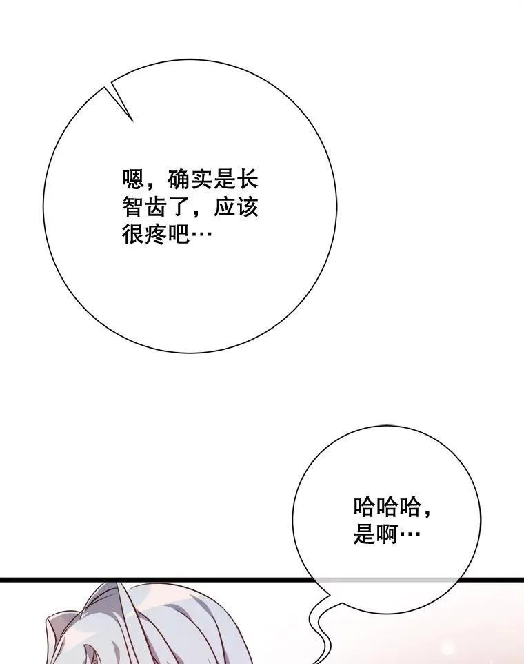 116.智齿（2）34