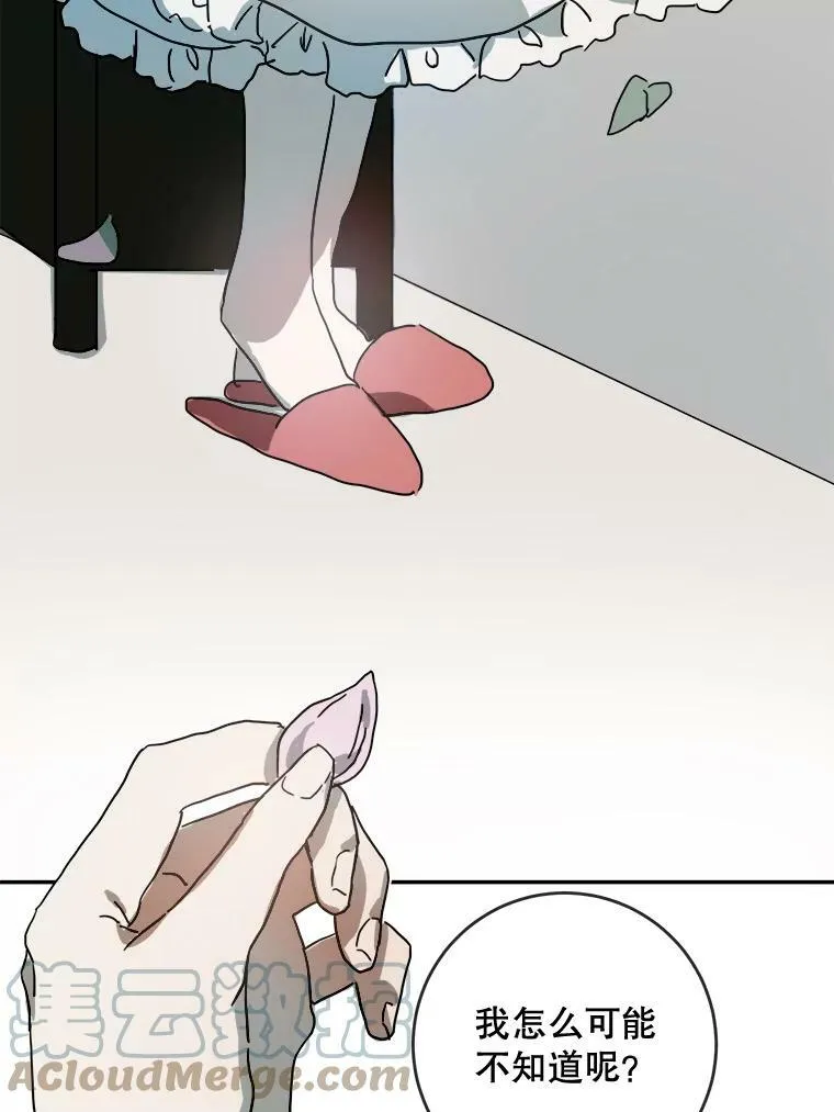 20.公主一定会爱上王子57