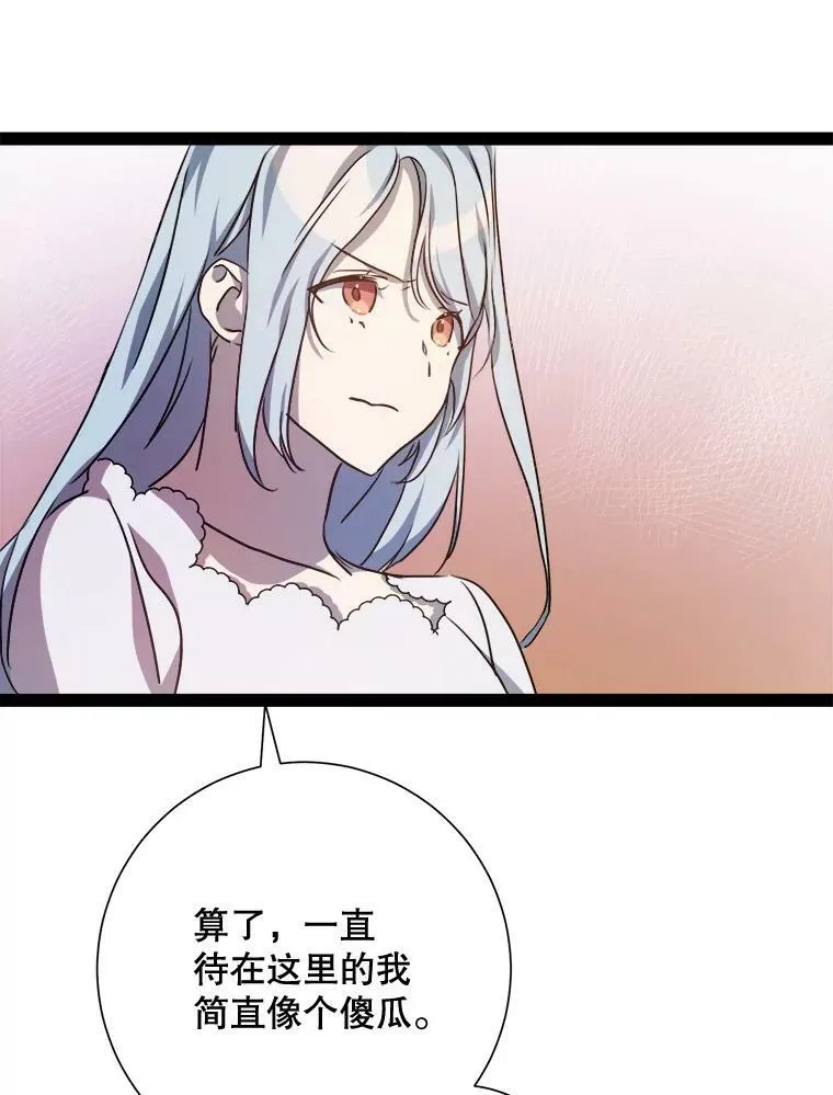 100.再见弗雷亚（2）85