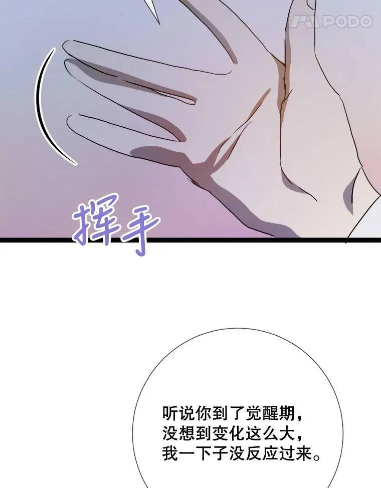 94.他变了（2）47