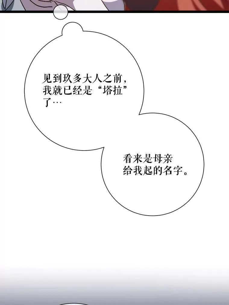 110.巨人和花61