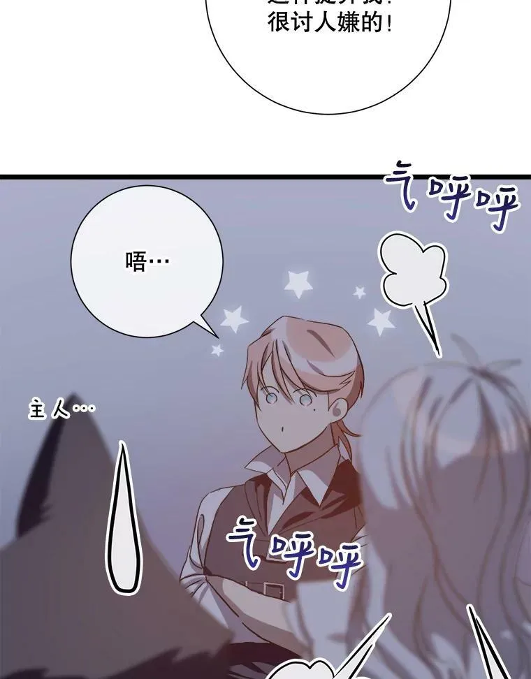 64.丢失的项链（2）23