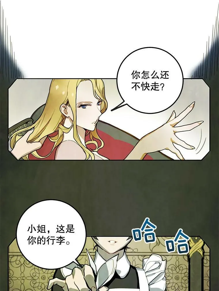1.又会被抛弃吗？52