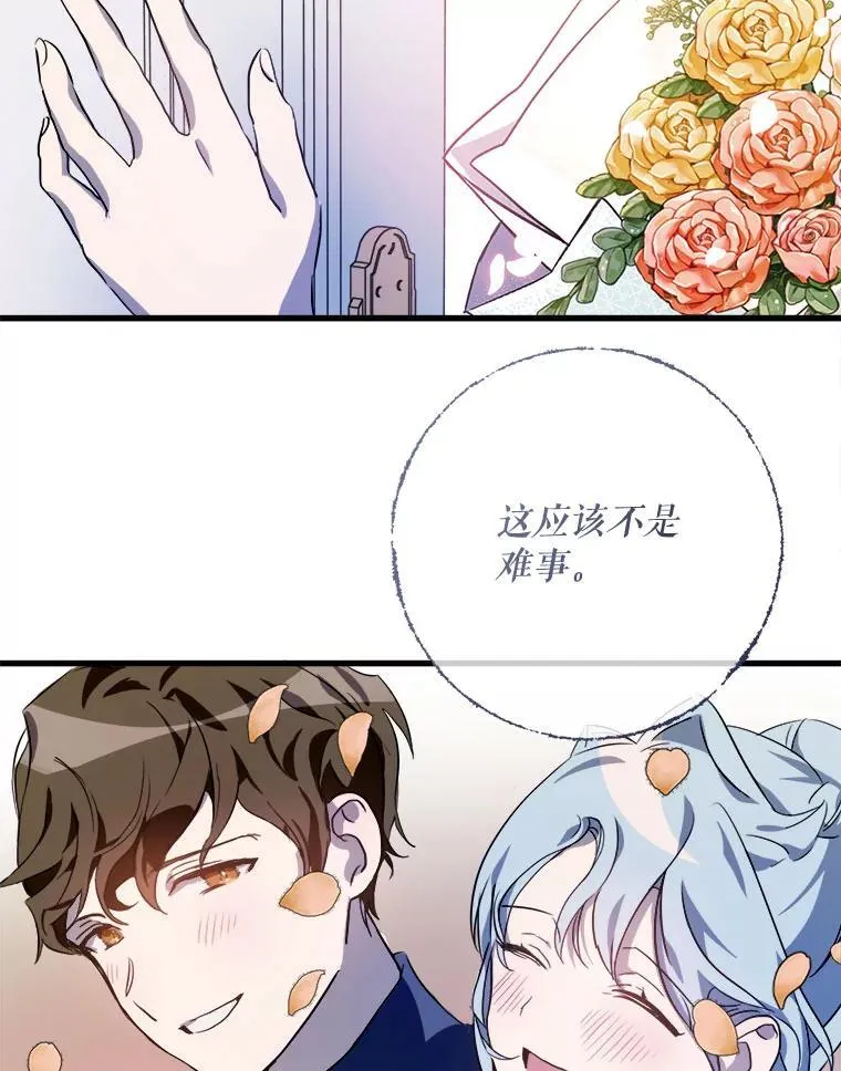123.害怕“爱”28