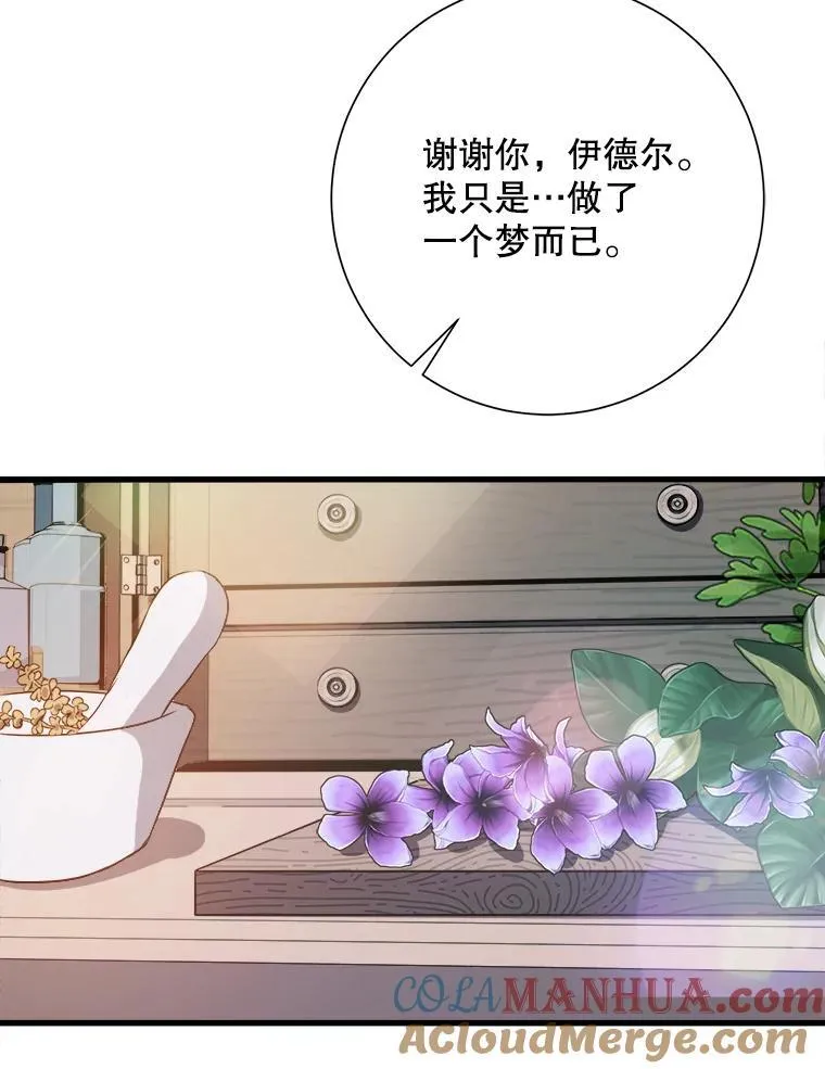 121.遗忘药水（2）12