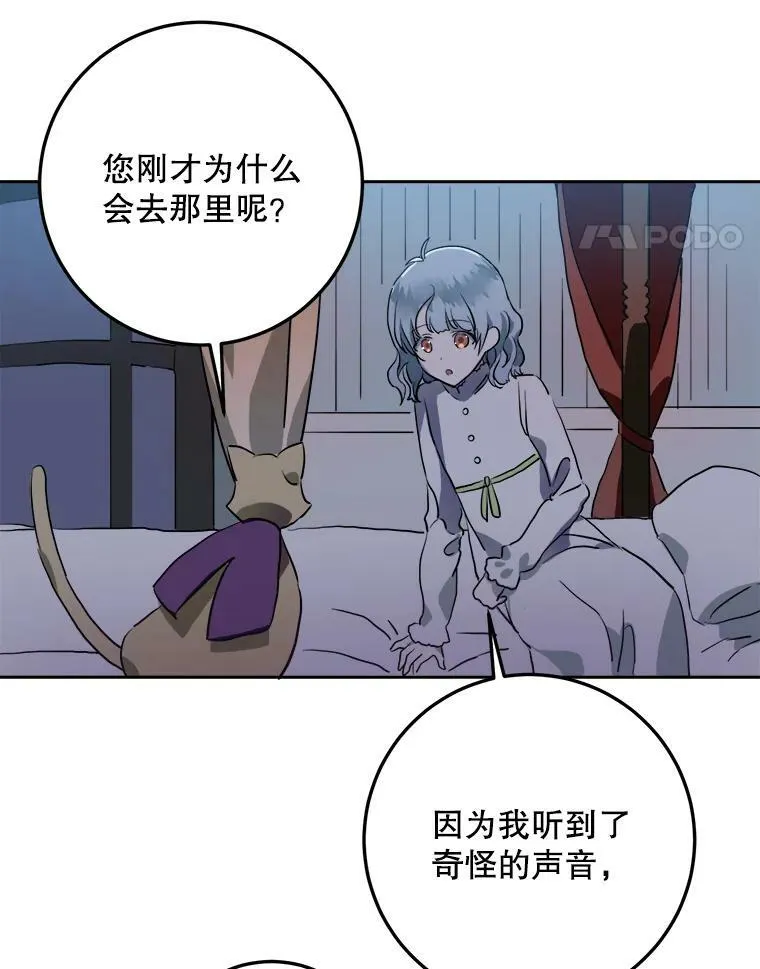 8.入侵者85