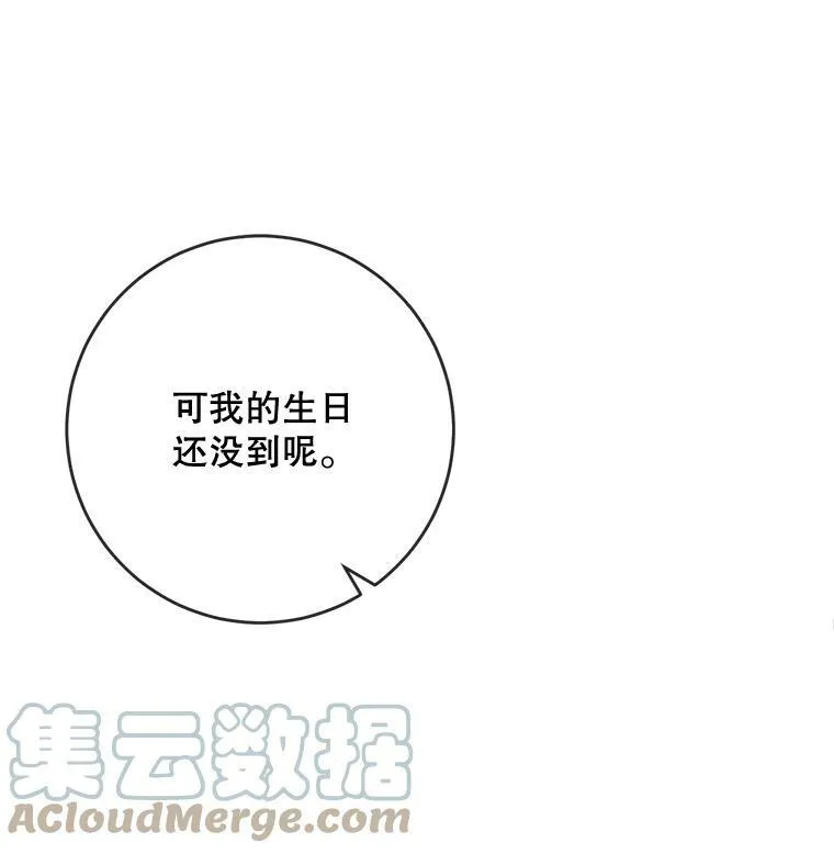 56.成年第一天24