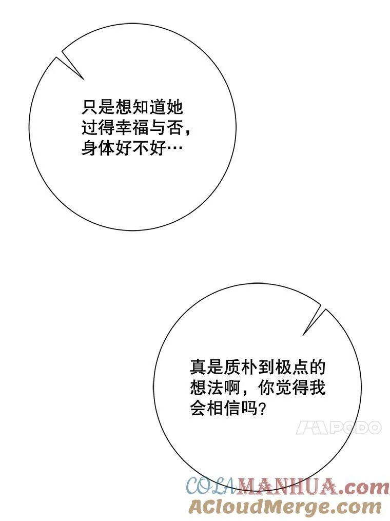 120.遗忘药水66