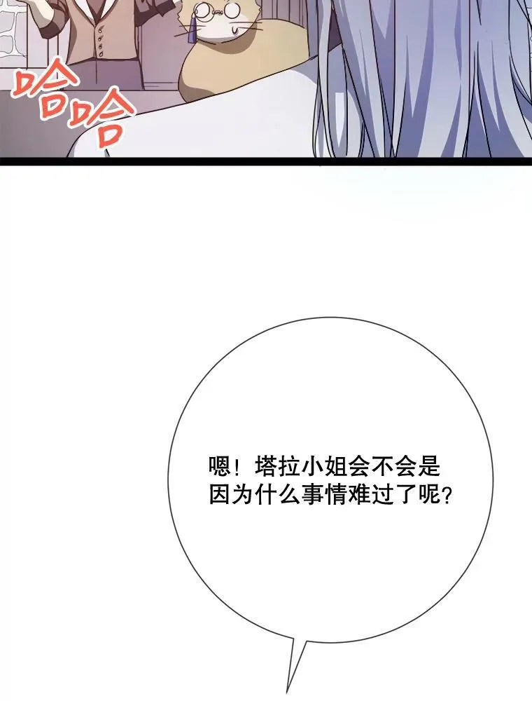 98.喝醉的塔拉8
