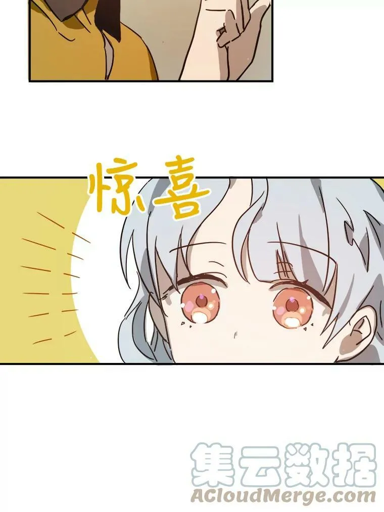 28.对伊德尔的误会18