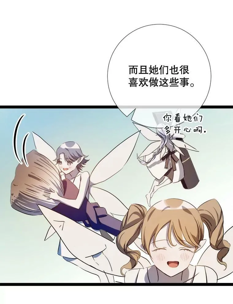93.他变了9