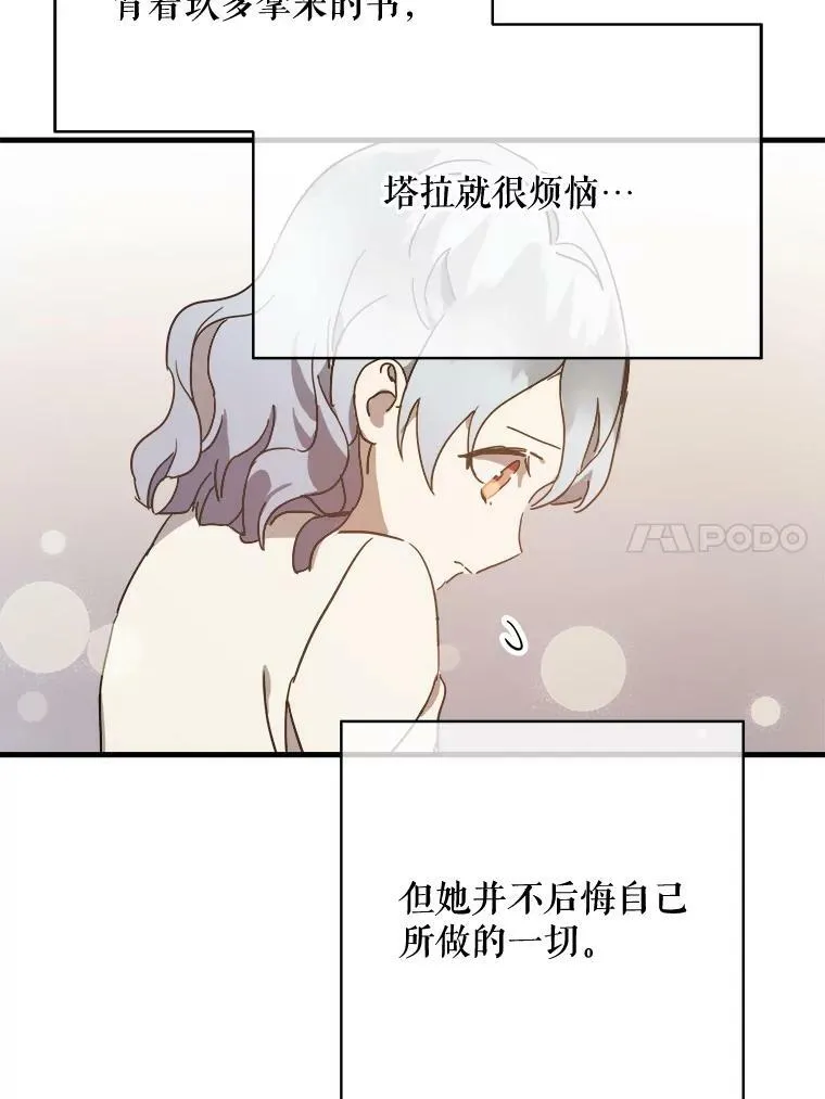 47.被抛弃的凯拉尔（2）52