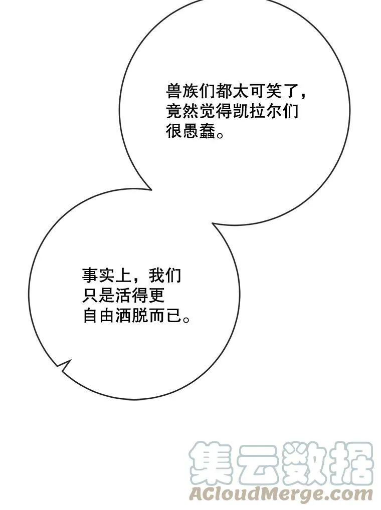 46.被抛弃的凯拉尔（1）60