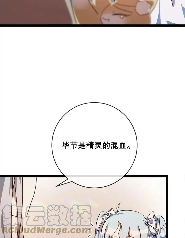 58.奇怪的叔叔72