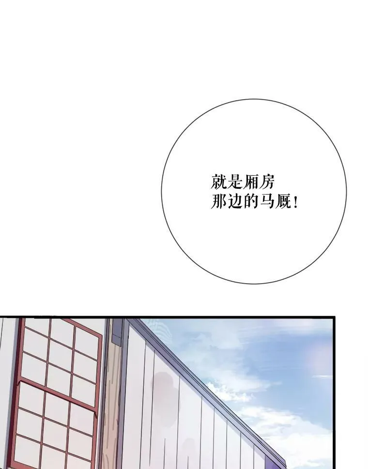 74.马厩82