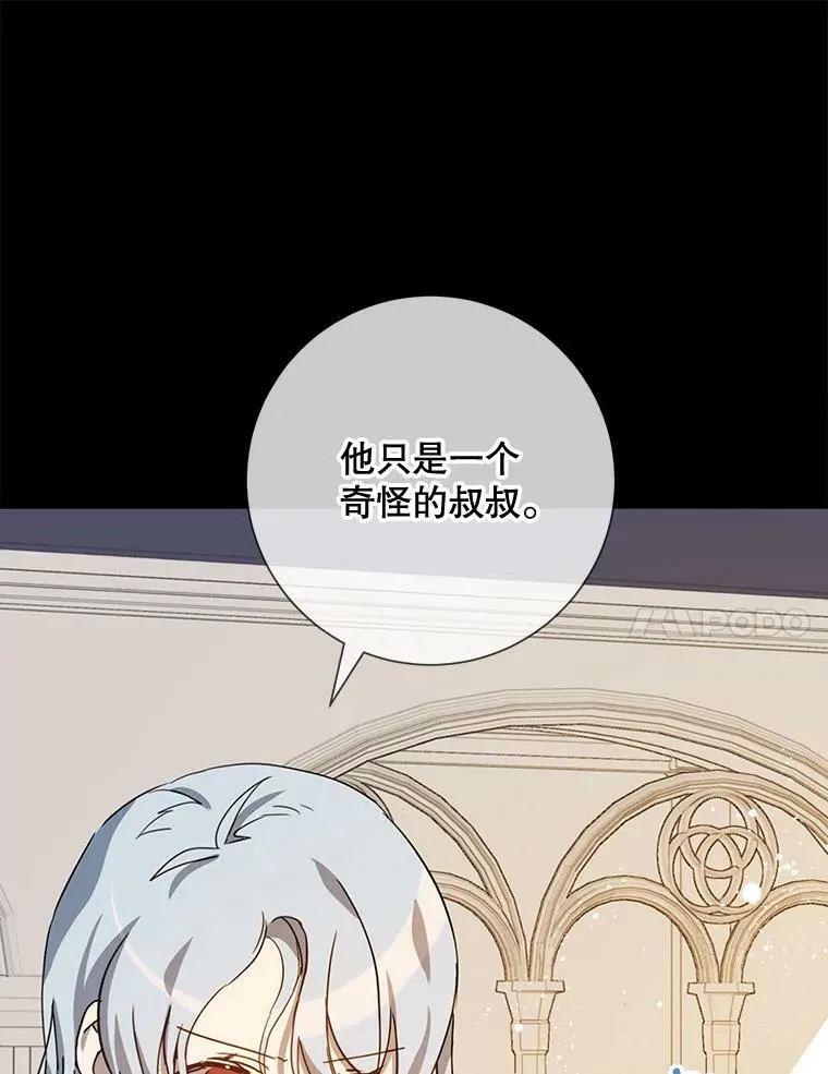 71.他不是坏人90