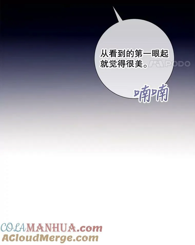 99.再见弗雷亚30