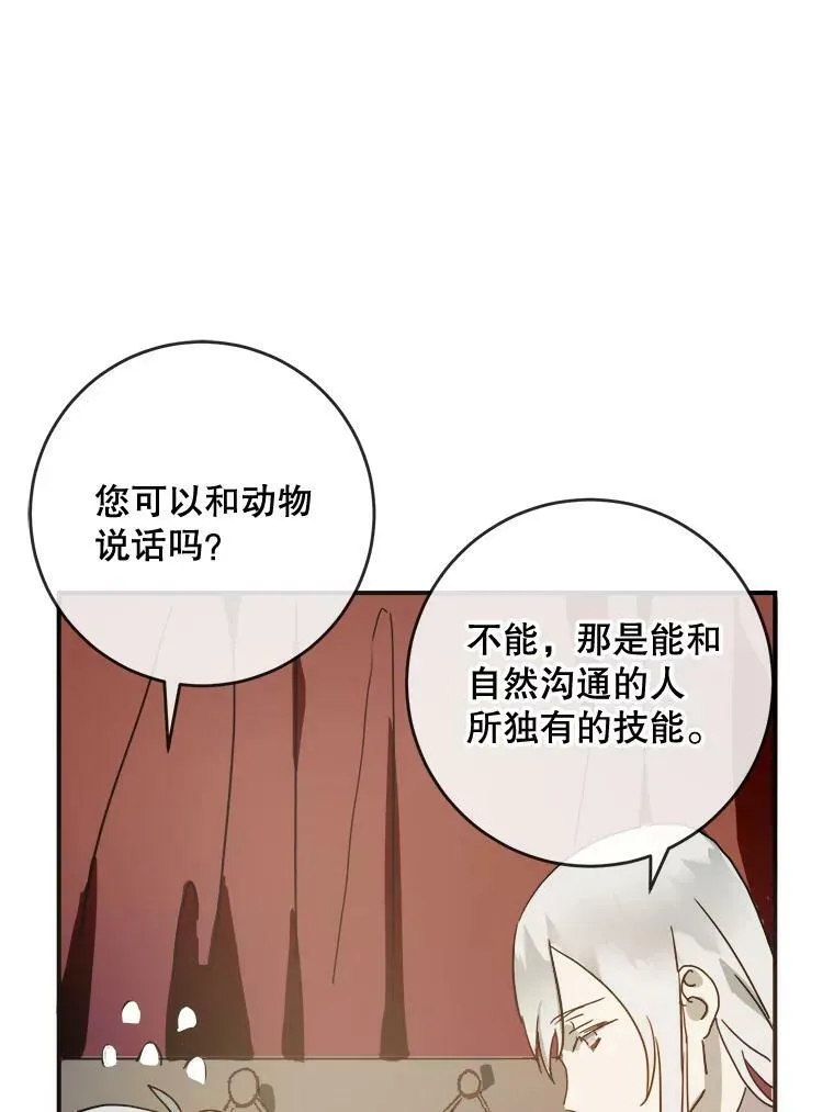 24.奇怪的叔叔16